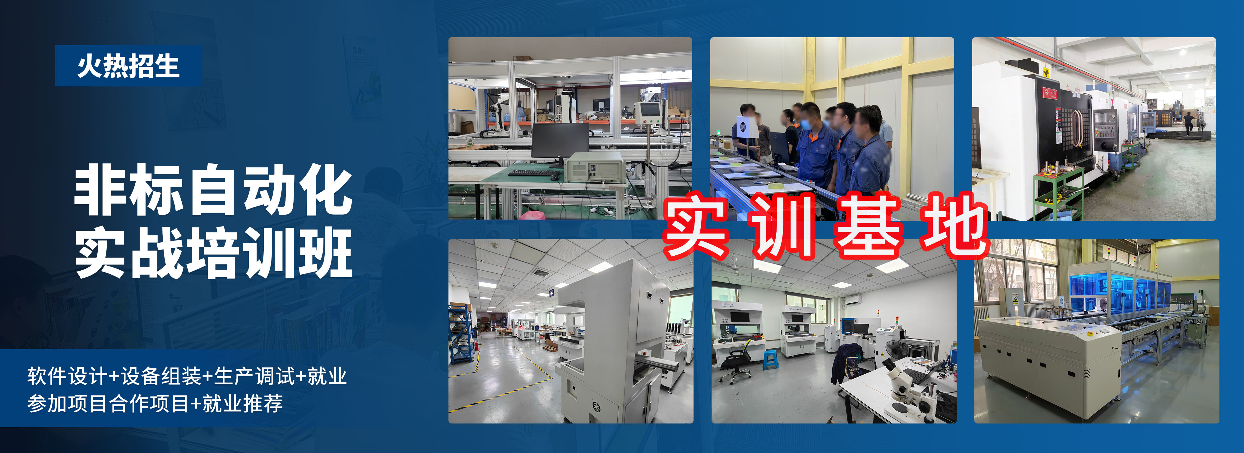 实训基地.jpg