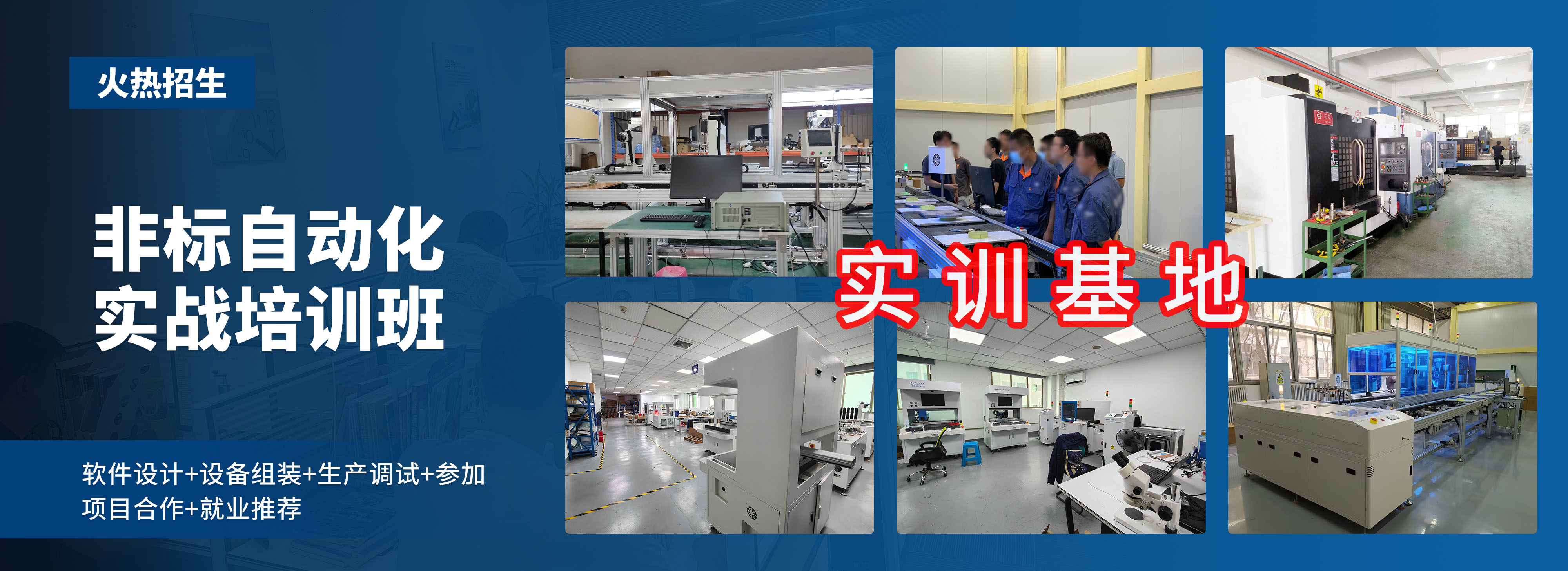 实训基地.jpg